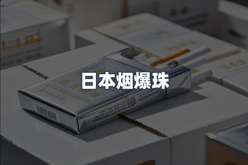 云霄香烟批发