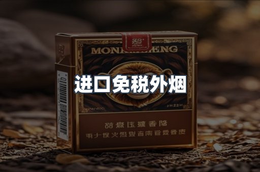 日本香烟系列